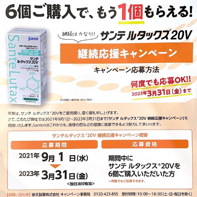 驚きの価格が実現！ 参天製薬 サンテ グラジェノックス 30粒(1ヵ月分)×1個